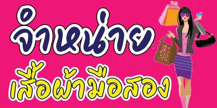 BB BUY TRADING LIMITED PARTNERSHIP promo